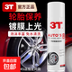 汽車輪胎光亮劑鍍膜保養(yǎng)清潔劑 輪胎泡沫光亮劑 650ml 4瓶