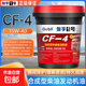 伽孚1號柴機油正品發(fā)動(dòng)機潤滑油15W-40柴油車(chē)機油合成型四季通用 CF （15W-40）16L 國標