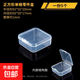 透明塑料帶蓋空格收納盒電子元件螺絲配件零件盒儲物迷你小盒子 正方形55*55*20mm5個(gè)裝