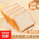 白吐司切片面包整箱早餐食品速食三明治專(zhuān)用食材健康零食小吃休閑 白吐司面包30包