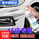 汽車漆自動噴漆手搖專用珍珠白黑色車補(bǔ)漆筆修復(fù)劃痕修補(bǔ)漆面神器 【珍珠白】450ML單瓶裝