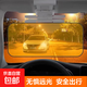 汽車遮陽板護目鏡防遠光擋板防炫目車載遮擋鏡防遠光燈神器