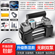 車(chē)載充氣泵打氣泵汽車(chē)用輪胎打氣筒小轎車(chē)用便攜式電動(dòng)雙缸大功率 升級數顯+電瓶夾+管+氣嘴