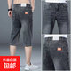 2025夏季薄款七分牛仔褲男士寬松直筒彈力7分牛仔短褲休閑5分中褲 灰色 33 建議135-145斤