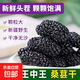 【無(wú)干燥劑凈重】新疆特產(chǎn)桑葚干黑桑椹干果泡水泡酒批發(fā)干凈無(wú)沙 桑葚干 500g