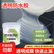 克萊斯透明防水膠外墻窗臺防水涂料堵漏補漏屋頂墻面滲透隱形衛(wèi)生間瓷磚 透明防水膠 5kg【可刷20平方+手套滾筒】
