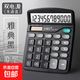 高顏值太陽(yáng)能計算器財務(wù)會(huì )計學(xué)生專(zhuān)用計算機小巧女生可愛(ài)少女心服裝店辦公用個(gè)性桌面大屏幕按鍵多功能雙電源 【神秘黑】靜音款（送1節電池）837