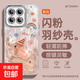 適用小米15手機殼pro羽紗新款14彩虹粉象紅米k80輕奢k70/60/50至尊版/note14女款自帶鏡頭膜保護套 精孔羽紗-彩虹粉象 小米14