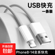 蘋(píng)果數據線(xiàn)PD20W編織快充線(xiàn)適用iphone14promax/14/13/12/11/8p全系手機平板數據線(xiàn)加長(cháng)2米塔菲克 星空灰【USB認證40分鐘充滿(mǎn)】一條裝 1m