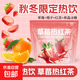 【網(wǎng)紅同款】草莓熱紅茶秋冬熱果茶紅茶蘋(píng)果熱橙檸檬話(huà)梅雪梨熱飲 草莓熱紅茶一袋裝