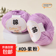 羊寶寶毛線(xiàn)100%全純棉鉤針線(xiàn)手工編織diy嬰兒童毛衣線(xiàn)中粗牛奶棉 09紫粉
