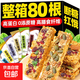 會(huì )員超市同款堅果蛋白棒健身代餐燕麥棒奇亞籽低卡休閑零食 堅果味燕麥棒5大根