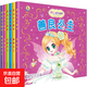 全6冊夢(mèng)幻公主故事系列叢書(shū)彩繪注音版0-3-6-12歲芭比公主童話(huà)故事書(shū)一年級二三年級小學(xué)生課外書(shū)女孩讀物娃娃幼兒兒童早教圖書(shū)籍 夢(mèng)幻公主故事（全6冊）