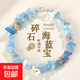 天然水晶碎石手環(huán)海藍寶紫水晶黃水晶隨形女手串七夕禮物送女友 XY23080海藍寶碎石手環(huán)