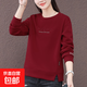 圓領(lǐng)女士衛衣女2025年春秋季新款減齡百搭加絨顯瘦長(cháng)袖休閑上衣 安可拉紅（不加絨） 2XL (128-140斤)