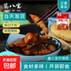 【三齋非遺老字號】醬香八寶菜咸菜下飯菜即食醬菜腌菜醬香八寶菜 【三齋非遺】醬香八寶菜50g*10袋