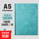 羊巴皮筆記本本子a5商務(wù)辦公專(zhuān)用記事本皮面本加厚b5工作會(huì )議記錄本復古高級得力同款可開(kāi)發(fā)票 【加厚】A5簡(jiǎn)約款1本｜淺藍（240頁(yè)/本）