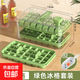 【出口轉(zhuǎn)內(nèi)銷】按壓冰塊模具冰格家用食品級(jí)制冰盒冰箱制冰神器 【清新綠84格】三層套裝 贈(zèng)冰鏟