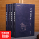 曾國藩家書 全四冊 謙德國學(xué)文庫 全本全譯 原著無刪減 曾文正公家訓(xùn) 歷史人物書信 哲學(xué)書籍