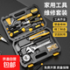 家用工具箱套裝五金手動(dòng)工具套裝電工木工多功能家庭維修工具 家用工具組套42件套