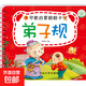2-3歲寶寶書(shū)籍早教認知卡片看圖識物嬰幼兒童認識字拼音數字動(dòng)物水果蔬菜卡片彩色卡撕不爛的早教啟蒙書(shū)認知書(shū) 早教啟蒙翻翻卡-弟子規