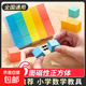 六面磁性小正方體磁力小方塊積木四年級數學(xué)教具方位觀(guān)察物體磁吸 磁性一盒20粒（送數字貼+練習冊）