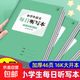 每日聽(tīng)寫(xiě)本小學(xué)生專(zhuān)用語(yǔ)文生字詞語(yǔ)抄寫(xiě)本打卡寫(xiě)字拼音田字格本 三本經(jīng)濟裝【每本24張/48頁(yè)】