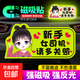 實(shí)習車(chē)貼新手上路女司機磁貼磁吸汽車(chē)貼紙裝飾創(chuàng  )意搞笑磁性貼標志 比耶女孩 新手上路多關(guān)照 【磁吸款反光貼】適合鐵質(zhì)車(chē)身
