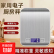 廚房秤電子秤克稱(chēng)高精度1g家用食物稱(chēng)菜秤茶葉 克數秤 烘焙稱(chēng) 電子稱(chēng)克稱(chēng) 廚房秤5kg 10kg 白殼 不銹鋼面 電池款5kg/1g