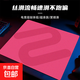 【京東快遞】鼠標(biāo)墊FPS電競職業(yè)防滑耐臟游戲細(xì)面順滑CSGO卓威同款桌墊gsr熾游戲防滑護(hù)腕加厚 X-S0-FT 粉【袋裝】二代 360*290*6mm