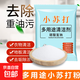 小蘇打粉清潔去油污洗衣刷鞋廚房奶瓶清洗去黃漬多用途萬(wàn)能清潔劑 小蘇打清潔粉25g*20包