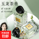 王嘉爾同款大牌試用正品玉龍茶男女士香水Q版持久淡香留香 玉龍茶【1瓶】 25ml