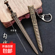 中國古代鑰匙扣精美袖珍帝王鑰匙扣全金屬小型迷你鑰匙扣 小兵器鑰匙扣-勾踐劍