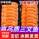 【新疆三文魚】三文魚刺身中段刺身魚類三文魚一盒100g［送蘸料］ 【高品質】三文魚兩盒300g送蘸料
