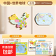 2025中國世界地圖拼圖小學(xué)生3到6歲兒童益智冰箱貼磁性磁力玩具 大號（中國地圖+世界組合）