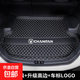 20-24款長安逸動PLUS后備箱墊專車專用后尾箱墊子防水耐臟加厚款 黑色米線-高邊加厚車標款逸動PLU 長安逸動