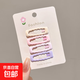 奶油色迷你碎發(fā)BB夾可愛五角星蝴蝶結(jié)小熊側(cè)邊夾少女學(xué)生發(fā)卡頭飾 2#波浪方形款4件套【簡裝】
