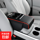2025年新款充電全皮汽車扶手箱增高墊收納保護套多功能車內紙巾盒 通用大號扶手箱-黑紅線