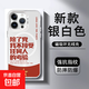 不接受考驗magsafe適用蘋(píng)果16pro手機殼磁吸iPhone15promax14p新款13/12/11pm三星s24ultra/s23u外 銀色-AE898不接受考驗 iPhone 15 Pro 