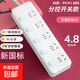 【京東物流】家用多功能插座米用家用面板usb多孔位排插線(xiàn)板學(xué)生插排插板帶線(xiàn)分控 5開(kāi)關(guān)【5插位  4.8米】