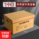 檔案專用箱會計憑證收納箱大容量加厚牛皮紙箱財務票據(jù)文件辦公用品收納盒檔案盒保管資料箱 檔案專用箱43*33*30（5個裝）