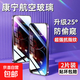 【兩片裝防窺膜】蘋(píng)果iPhone 16 ProMax/15/14/13鋼化膜手機膜無(wú)黑邊【防偷窺25°】無(wú)塵 防止偷窺【防窺】2片 iPhone 13