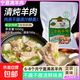寧夏清燉灘羊肉1050g/袋 加熱即食羊排腿蝎子肉塊涮火鍋食 寧夏清燉羊肉1050g*1袋