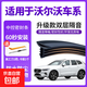 沃爾沃XC60/S90/S60/XC90/S90/XC40/C30汽車(chē)中控臺密封條隔音降噪 【沃爾沃XC60專(zhuān)用】1.6米