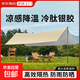 天幕戶(hù)外帳篷露營(yíng)裝備大型便攜遮陽(yáng)棚防曬防雨大涼棚 3*3m【銀膠】方形