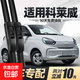適用榮威350/RX5/550/360/EI6/i5/w5雨刮器原廠(chǎng)原裝無(wú)骨雨刷 榮威科萊威/2020-2025款 20+16U