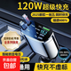 【抖音爆款】車載充電器超級(jí)快充點(diǎn)煙器轉(zhuǎn)換頭車充自帶線伸縮線 c線+蘋果線+雙c口+USB口 1套
