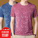 男士提花冰絲速干涼感超輕薄短袖t恤圓領(lǐng)半袖上衣潮體恤打底衫MB 2件（深藍+粉紅） 2XL 120-140斤