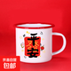 復古搪瓷杯馬克杯高顏值水杯辦公室咖啡杯生日禮物伴手禮禮品 平安紅邊 1個(gè) 350ml