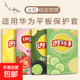 適用華為matepadSE11保護套10.4平板11.5電腦卡通榮耀v7m6外殼pro新款樂(lè )事8.4英寸m5air暢享210.1 書(shū)本款黃瓜味 華為 MatePad 11.5 英寸 S